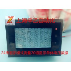 XY182032路Modbus協(xié)議可加485通訊無限擴展單體電壓檢測庫侖計