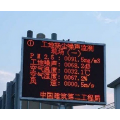 廠家直銷在線揚塵檢測儀環境空氣質量智能檢測pm.5/10檢測