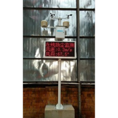 工地揚塵監測儀 揚塵監測系統噪音監測系統環境檢測儀