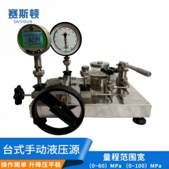 水介質(zhì)手動壓力源