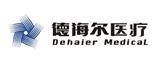 德海爾醫療