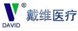 戴維醫療