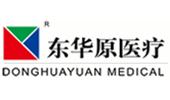 東華原醫療