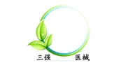 三強醫械