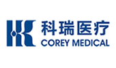 科瑞醫療
