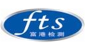 富港檢測