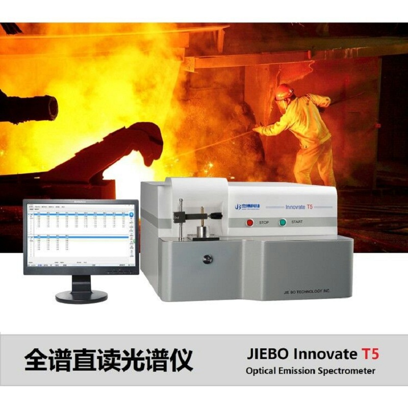 求購懷化益陽常德CCD全譜直讀光譜儀，咨詢Innovate T5全譜直讀光譜儀價格/廠家