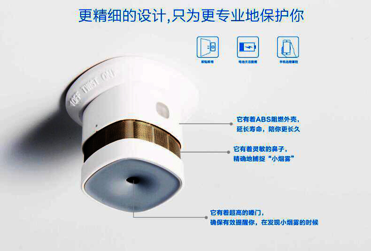 涿州博特獨立式煙霧火災監測報警儀BYG1A