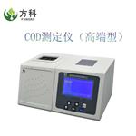 高端型COD測(cè)定儀