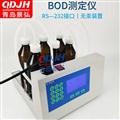 BOD快讀測(cè)定儀BOD分析測(cè)定儀選配打印機(jī)