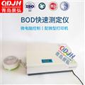 BOD快速測(cè)定儀電極法BOD檢測(cè)儀