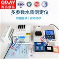 COD水質檢測儀自帶打印化驗室用COD測定儀