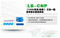 上海 LB-CNP型三合一水質(zhì)檢測儀（COD、氨氮、總磷）