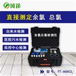 飲用水余氯檢測儀報價快報