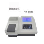 深昌鴻水質檢測儀NH-6N精密氨氮測定儀