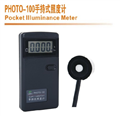 手持式照度計