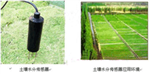 自動土壤水分觀測儀 ，數據采集存儲氣象站