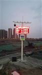 深圳揚(yáng)塵監(jiān)測(cè)儀器，深圳聯(lián)網(wǎng)政府揚(yáng)塵監(jiān)測(cè)設(shè)備