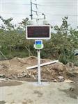 廣東省揚塵在線監測系統，廣東省揚塵噪聲監測設備，廣東省工地揚塵監測儀器