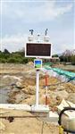 水利工程揚塵監測設備，水務建設揚塵在線監測設備