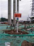 安徽建筑揚塵在線監測系統，安徽工地揚塵實時監測設備