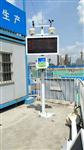 湖北工地揚塵在線監測系統，湖北建筑揚塵實時在線監測系統