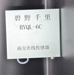 粉塵濃度監測揚塵傳感器，揚塵傳感器，工業揚塵傳感器