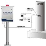 超標預警VOC在線監(jiān)測系統(tǒng)