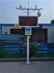 惠州市揚塵噪音在線監測系統，聯動現場霧炮機，帶CCEP跟CPA認證無縫對接平臺