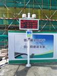 惠州工地揚塵在線監測系統，對接政府平臺，帶CCEP跟CPA證書，揚塵噪音監控設備