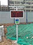廣州、珠海、北海在建工地揚塵TSP在線監測系統
