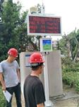 大鵬新區項目工程揚塵數字化管理系統TSP在線檢測儀