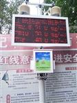 肇慶拆遷工地揚塵濃度監測儀 城市空氣質量粉塵在線監控系統
