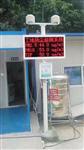 施工道路工廠揚(yáng)塵噪聲污染監(jiān)測儀器，揚(yáng)塵在線監(jiān)測系統(tǒng)