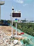 廣州建筑工地揚塵PM2.5監測系統，超標預警聯動噴淋降塵設備