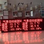 智能型環(huán)境氣象站，農(nóng)業(yè)環(huán)境空氣質(zhì)量自動(dòng)氣象站