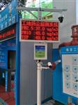 建設(shè)工地?fù)P塵污染治理監(jiān)測(cè)系統(tǒng)