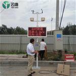 大氣揚塵噪聲監測設備系統PM2.5揚塵施工現場揚塵控制方案