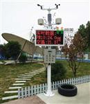 揚塵監測系統價格