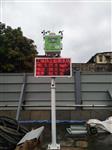 石家莊市礦石開采揚塵自動在線監測系統，遠程實時揚塵自動在線監測系統