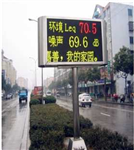 公園環(huán)境噪音在線監(jiān)測系統(tǒng)|廣場舞噪音實(shí)時(shí)在線監(jiān)測現(xiàn)場超標(biāo)報(bào)警