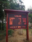 國家級自然保護區5A負氧離子濃度實時在線監測系統，遠程手機查看