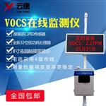 VOC在線監(jiān)測(cè)系統(tǒng)性能