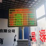 國標站AQI空氣質量監測系統，微型站又名大氣網格化監測系統