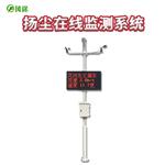 揚塵監(jiān)測設備價格@2020新的報價