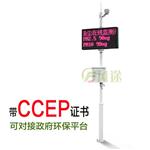 揚塵在線監測儀參數{儀器新聞}