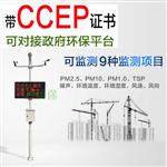 揚塵噪聲監測儀器@今日熱點