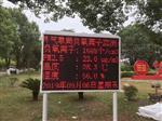 四川南充負(fù)氧離子實時監(jiān)測系統(tǒng)，原始公園負(fù)氧離子監(jiān)測儀
