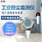 廠界粉塵顆粒物在線監測儀價格