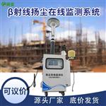 揚塵監測設備生產廠家